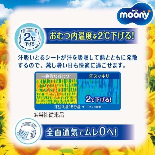 ムーニーマン 汗スッキリ 男女共用 Lサイズ 9kg〜14kg ( 40枚入