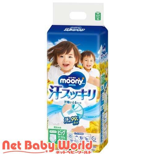 ムーニーマン 汗スッキリ 男女共用 ビッグサイズ 12kg〜22kg ( 36枚入