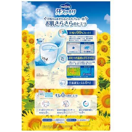ムーニーマン 汗スッキリ 男女共用 ビッグサイズ 12kg〜22kg ( 36枚入