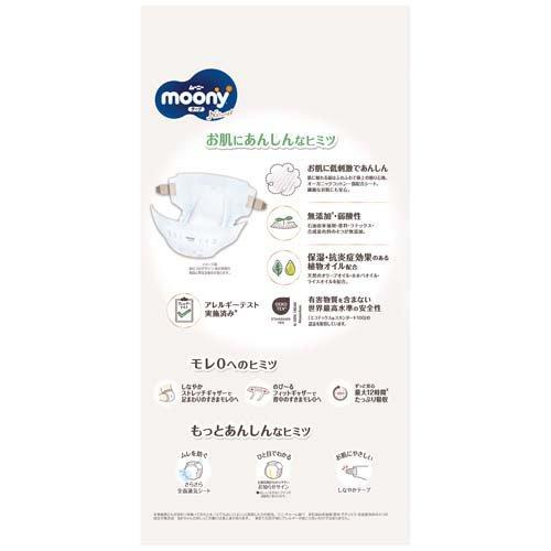 ムーニーナチュラルL 9-14kg 紙おむつ テープ ( 38枚入