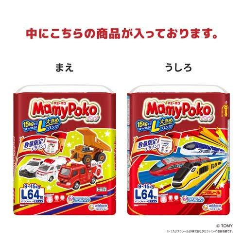 マミーポコ　Lサイズ　4袋248枚　トミカ　プラレール　 マミーポコ マミーポコパンツ トミカ・プラレール 大きめLサイズ 62枚