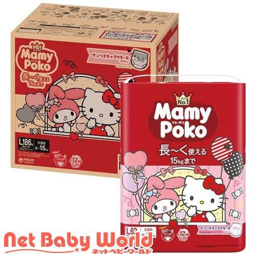 マミーポコパンツ 紙おむつ サンリオデザイン L 9kg〜15kg ( 62枚×3袋
