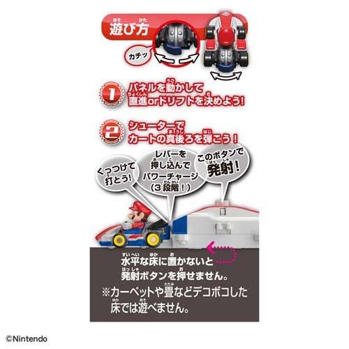 ドリフトトミカ マリオカート スターターセット マリオ＆スタンダードカート ( 1個 )/ タカラトミーマーケティング｜netbaby｜07