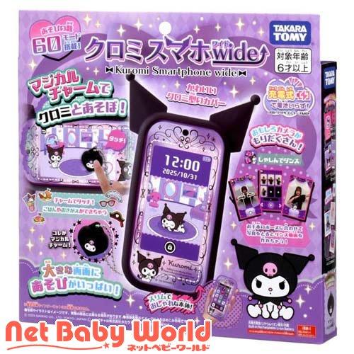 クロミスマホワイド クロミ スマホ ワイド ( 1セット )/ タカラトミー : NetBabyWorld