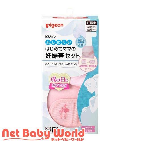 ムレにくいはじめてママの妊婦帯セット LLL ピンク R ( 1個 )/ ピジョン