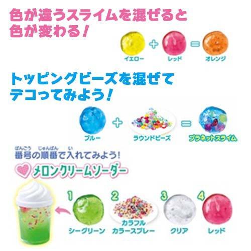 コスミック出版 キラキラジュエリーシャイニースライムパレット