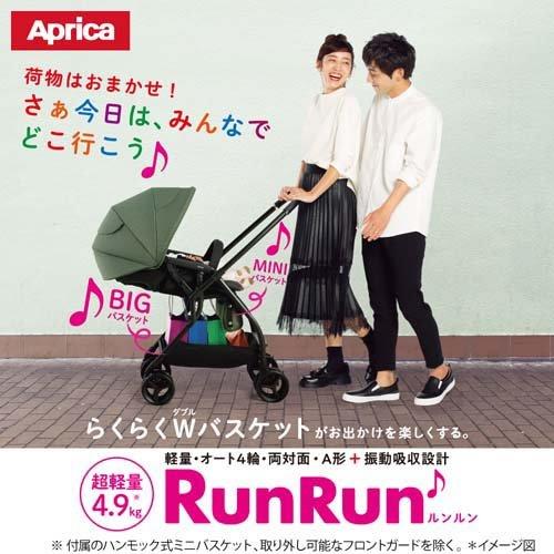 ルンルン AB グリーンGN ( 1台 )/ アップリカ(Aprica) ( ベビーカー  A型  オート4輪  軽量 ビッグバスケット )｜netbaby｜02