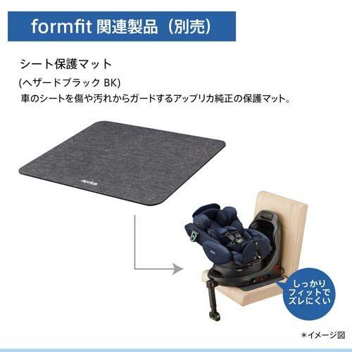 アップリカ フォームフィットネクスト ステラネイビー ( 1台