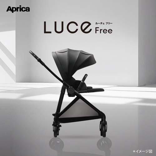 アップリカ ルーチェ フリー AB グレー ( 1台 )/ アップリカ(Aprica