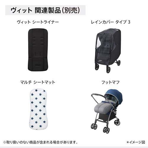 アップリカ ヴィット シルバーグリーン ( 1台 )/ アップリカ(Aprica