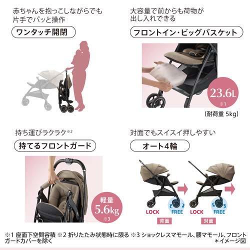 アップリカ ラクーナクッション AH ベージュ ( 1台 ) ベビーカー A型