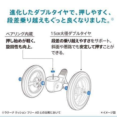 アップリカ ラクーナクッションフリー AE ブラック ( 1台