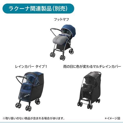 Aprica アップリカ　ラクーナクッションフリー　ネイビー レインカバー有 アップリカ ラクーナクッションフリー AE ブラック ( 1台