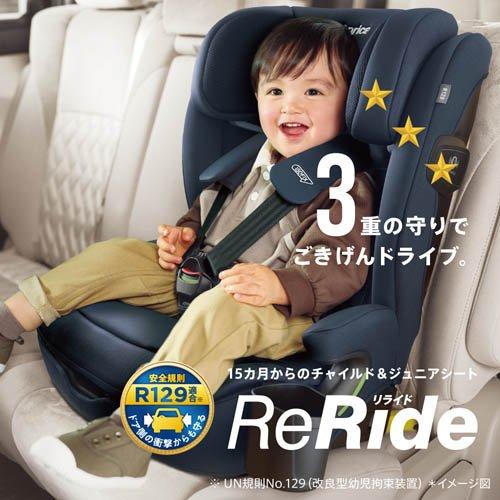 美品　アップリカ　ジュニアシート　チャイルドシート　ISOFIX リライド アップリカ リライド AB ブラック ( 1台 )/ アップリカ(Aprica