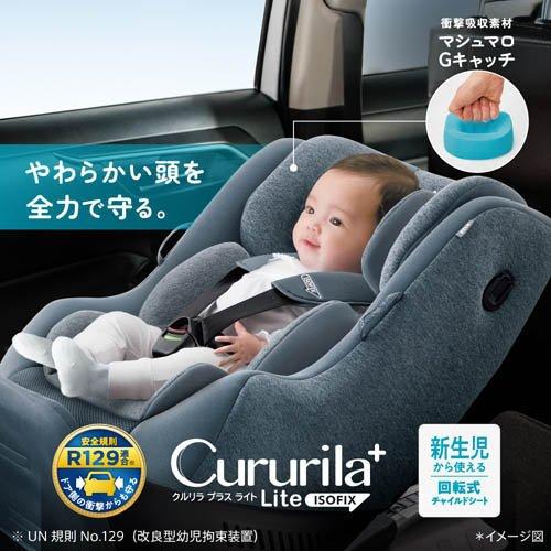 アップリカ クルリラ プラス ライト AB グレー ( 1台 )/ アップリカ(Aprica) ( チャイルドシート 新生児 回転式ベッド型 ISOFIX )の画像
