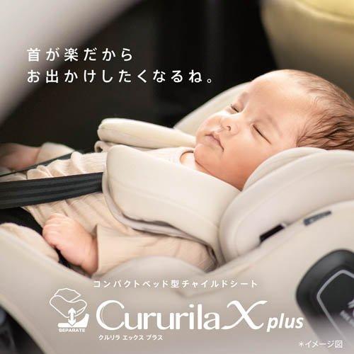 アップリカ クルリラ エックス プラス AB ベージュ ( 1台