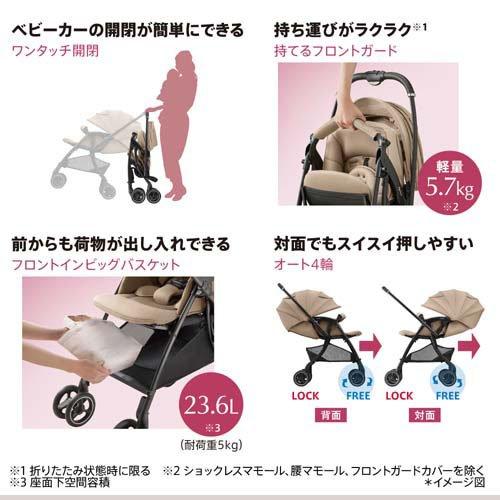 アップリカ ラクーナクッション AI シナモンベージュ ( 1台 )/ アップリカ(Aprica)_14