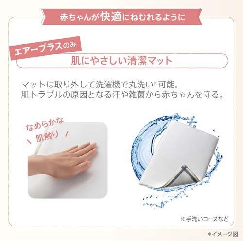 アップリカ ココネル エアープラス AB ホワイトベージュ ( 1台