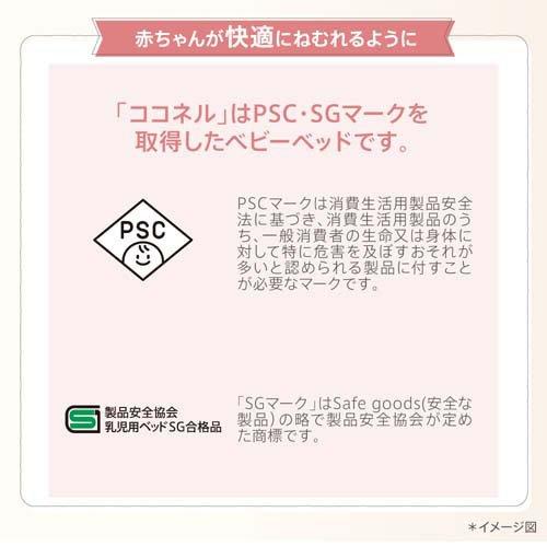アップリカ ココネル エアープラス AB ホワイトベージュ ( 1台