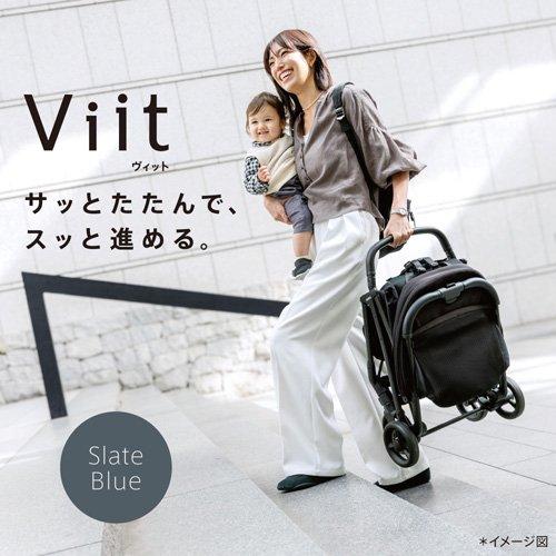 アップリカ ヴィット AB (Viit AB) スレートブルー ( 1台