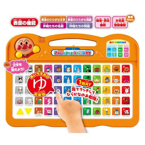 アンパンマン 2WAYで学べる！あいうえお教室 ( 1台 )/ アガツマ ( お絵描き 学習 お勉強 知育玩具 アンパンマン )