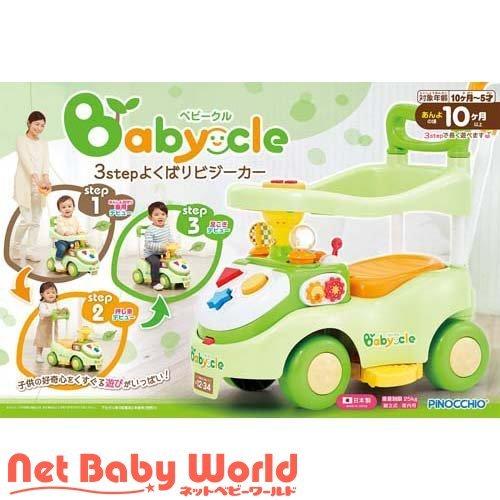 Baby cle 3step よくばりビジーカー ( 1個 )/ アガツマ ( ノンキャラ 三輪車 乗り物 乗用玩具 足けリ )｜netbaby