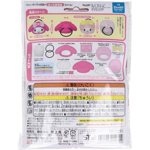 サンリオ はじめてのソーイングキット ヘアゴム マイメロディ マイ