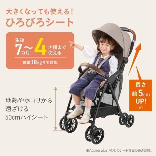 コンビ(combi) アクビィ プラス MA グレー b型 ( 1台 ) 軽量