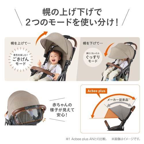 コンビ(combi) アクビィ プラス MA グレー b型 ( 1台 ) 軽量
