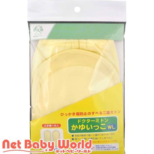 わんわんベビー ドクターミトン かゆいっこWL ( 1組入 )/ わんわんベビー
