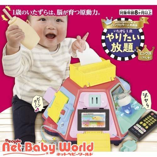 いたずら1歳やりたい放題 ビッグ版リアル 1個 People ピープル おもちゃ 知育玩具 １歳 指先遊び ロングセラー Netbabyworld ネットベビー 通販 Yahoo ショッピング