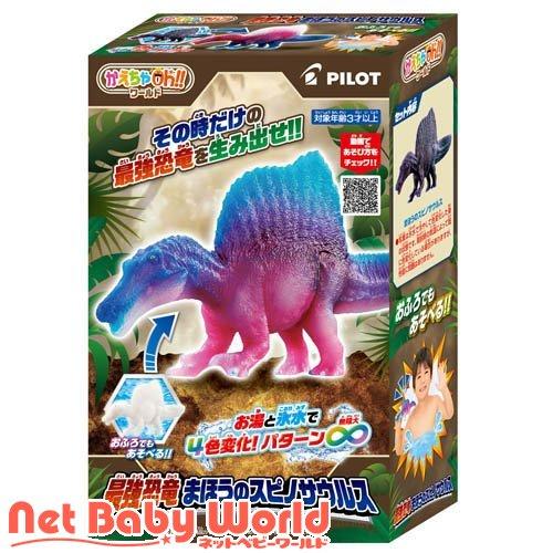 かえちゃOh!!ワールド 最強恐竜まほうのスピノサウルス ( 1個