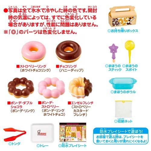かえちゃOh！！ まほうのミスタードーナツ ( 1セット ) : NetBabyWorld