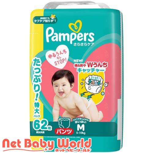 パンパース さらさらケア パンツ Mはいはいサイズ オムツ 5-10kg ( 62 