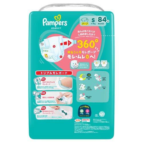 【新品・未開封】パンパースさらさらケアパンツＳサイズ(4〜8kg) パンパース さらさらケア オムツ テープ Sサイズ 4-8kg ( 84枚×4袋
