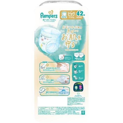 パンパース 肌へのいちばん パンツ ビッグサイズ 12-22kg ( 42枚
