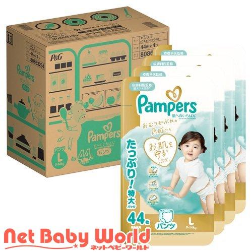 パンパース 肌へのいちばん オムツ パンツ Lサイズ 9-14kg ( 44枚×4袋