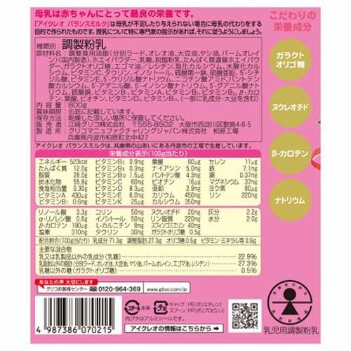 アイクレオ バランスミルク 800g*2缶セット*4コセット ( 4袋 )/ アイクレオ ( 粉ミルク )｜netbaby｜02