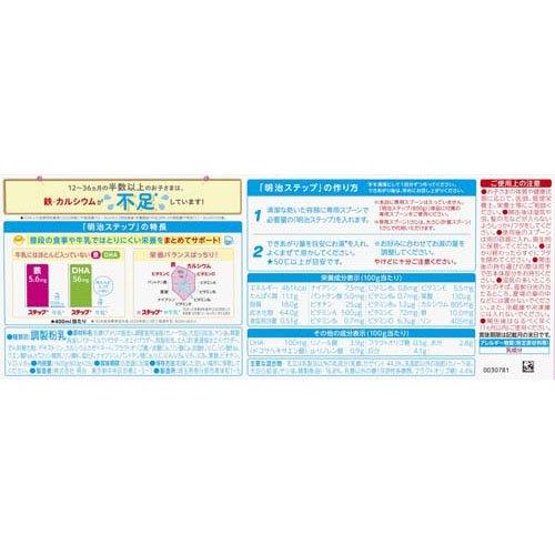 明治ステップ2缶パック2セット+ステップ1缶+キューブのセット 明治 ステップ 2缶パック（800g×2個）｜の通販はソフマップ[sofmap]