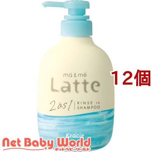 マー＆ミー Latte リンスインシャンプー(490ml*12個セット)[リンスインシャンプー] マー＆ミー Latte リンスインシャンプー ( 490ml*12個セット