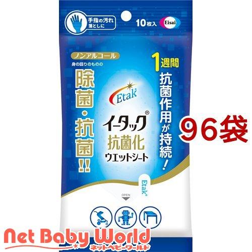 イータック　抗菌化ウエットシート　10枚入り×96 イータック抗菌化ウエットシート ( 10枚入*96袋セット )/ イータック