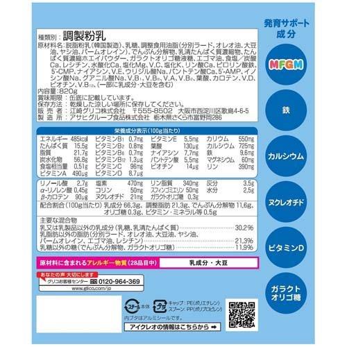 アイクレオ グローアップミルク ( 820g*2缶入*4セット )/ アイクレオ｜netbaby｜02