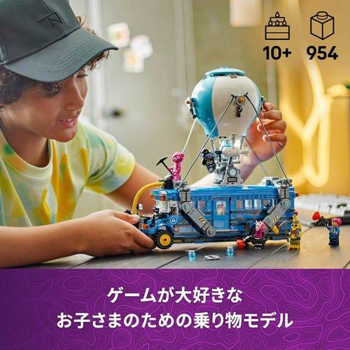 レゴ(LEGO) フォートナイト バトルバス 77073 ( 1個 )/ おもちゃ 玩具