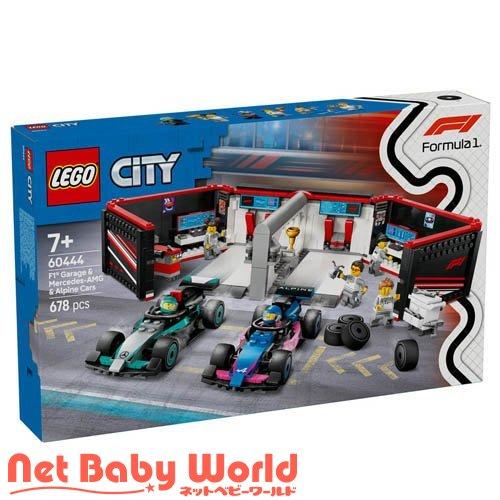 レゴ(LEGO) シティ F1(R) Mercedes-AMG ＆ Alpine レースカーガレージ 