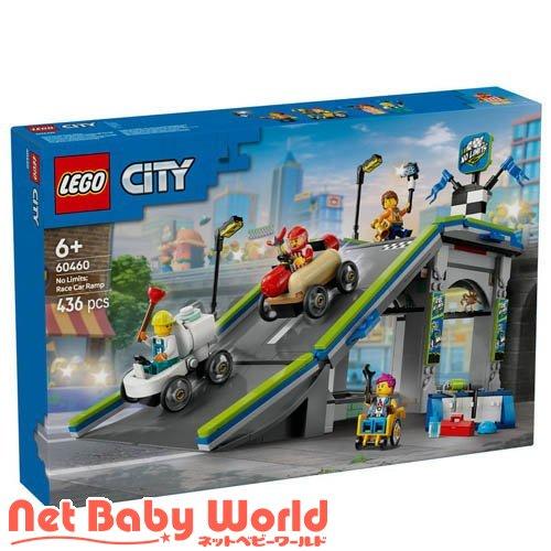 レゴ(LEGO) シティ 限界突破だ！レースカー ジャンプコース 60460 ( 1