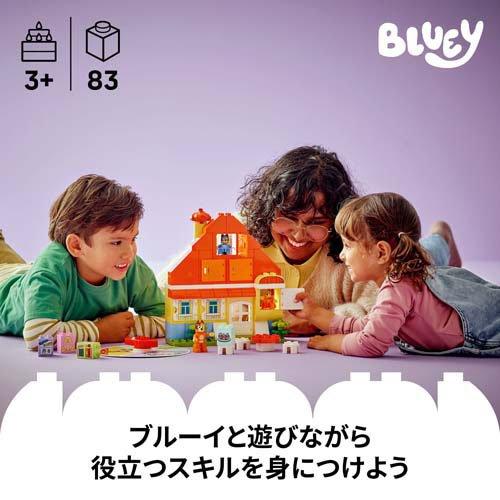 レゴ(LEGO) デュプロ ブルーイのおうちとメモリーゲーム 10459 ( 1個