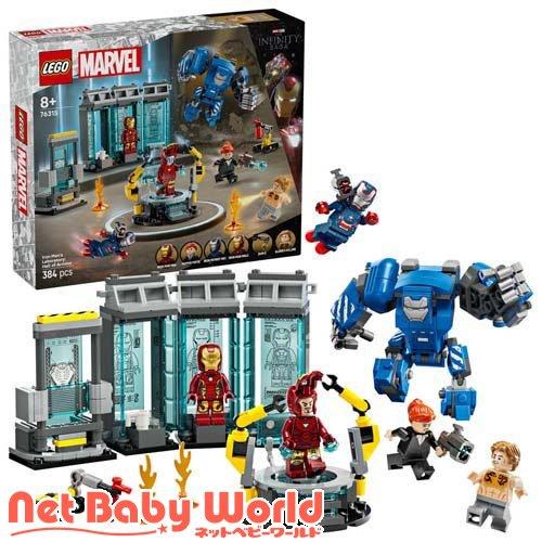 レゴ(LEGO) マーベル アイアンマンラボ ホール オブ アーマー 76315