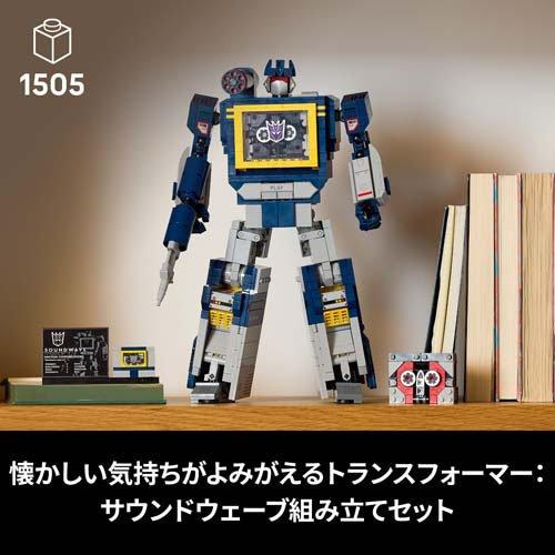 レゴ(LEGO) アイコン トランスフォーマー：サウンドウェーブ 10358 ( 1 