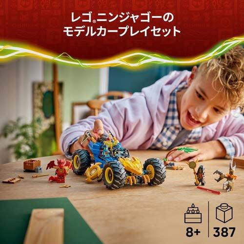 レゴ LEGO ニンジャゴー ジェイのトランスフォームビークル 71856 ( 1