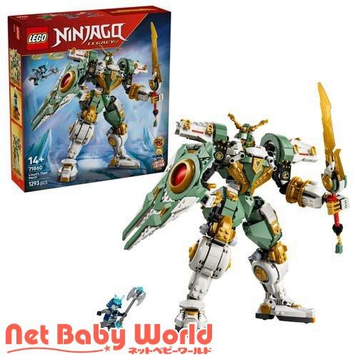 レゴ(LEGO) ニンジャゴー ロイドのチタンメカ 15周年記念モデル 71860